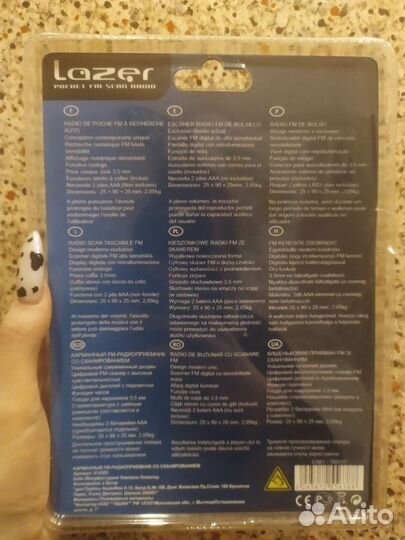 Новое FM радио