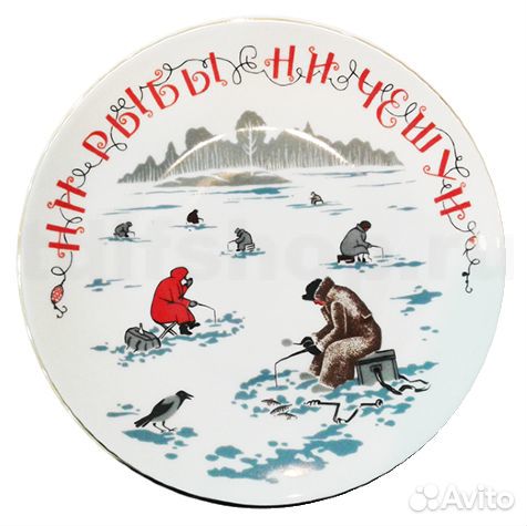 Тарелка декоративная 195 мм рис.ни рыбы,ни чешуи