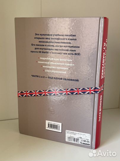 Учебник по английскому языку полный курс