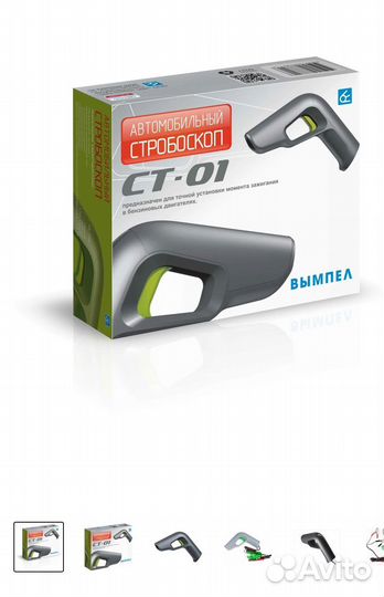 Стробоскоп дла авто зажигания