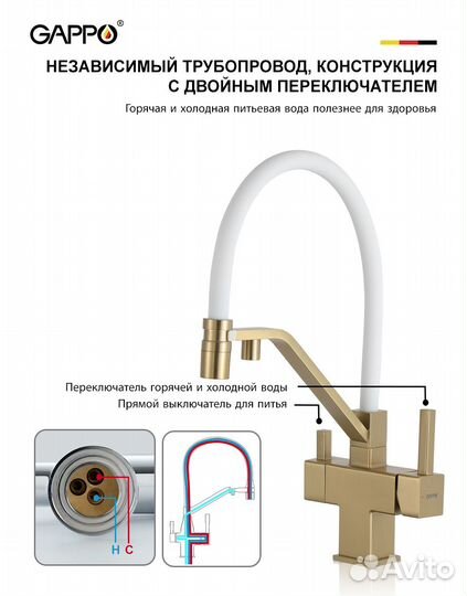 G4395-63 Смеситель для кухни под фильтр