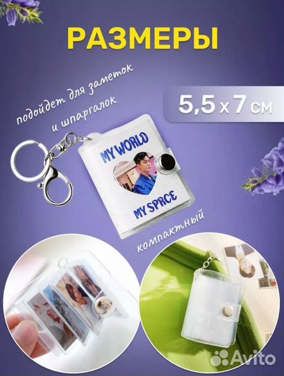 Брелок фотоальбом