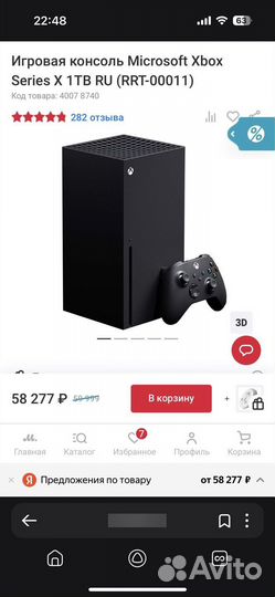 Игровая консоль Microsoft Xbox Series X 1TB RU