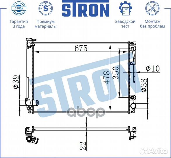 Радиатор двигателя stron Lexus RX II STR0382 stron