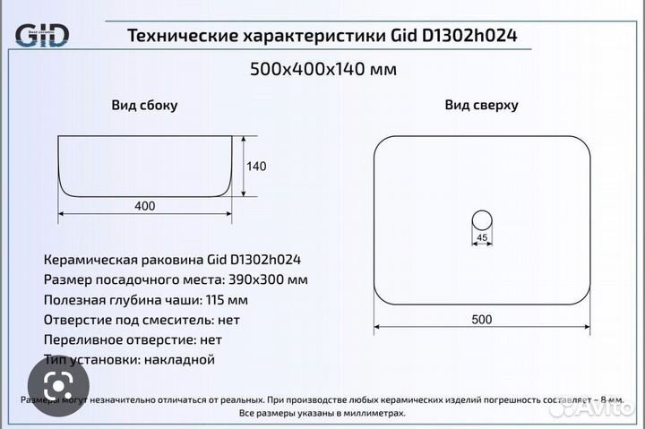 Накладная цветная раковина Gid D1302h022