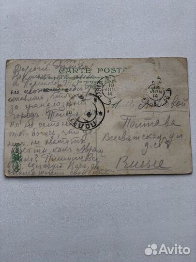 Открытое письмо из Франции