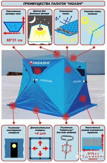 Палатка higashi Comfort Pro DC