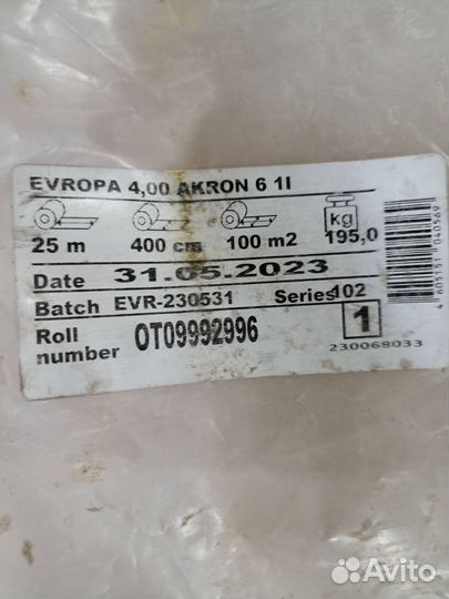 Линолеум новый остатки