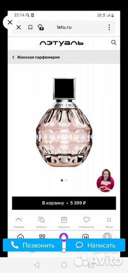 Туалетная вода женская