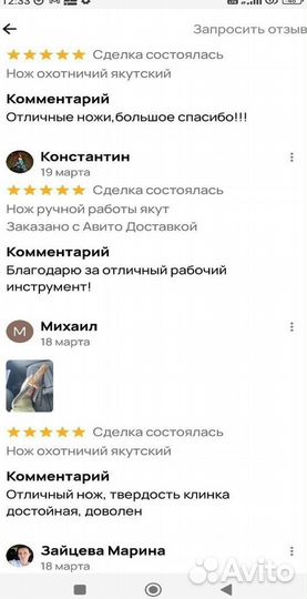 Нож якутский ручной работы