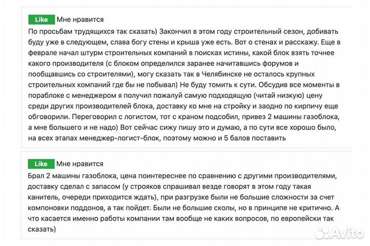 Газоблок с Доставкой