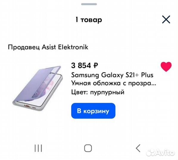 Чехол для телефона Samsung S21+ plus