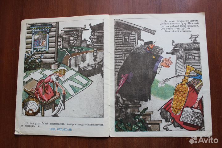 Писахов С. Как поп работницу нанимал.1972г