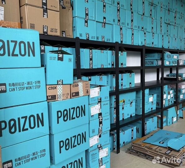 Доставка Poizon без комиссии