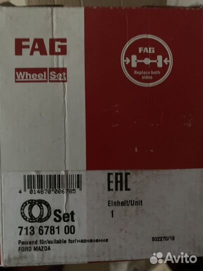 Подшипник передней ступицы