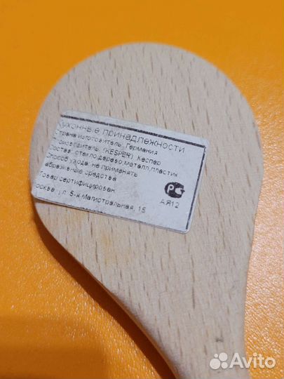 Деревянные ложки германские новые