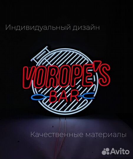 Неоновые вывески 1131