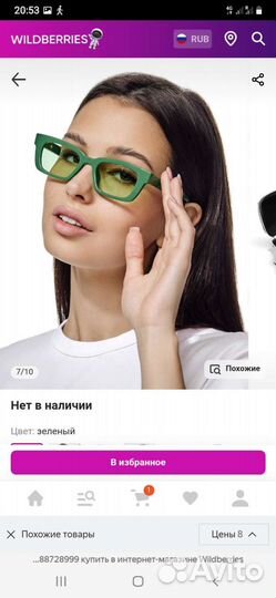 Солнцезащитные очки женские