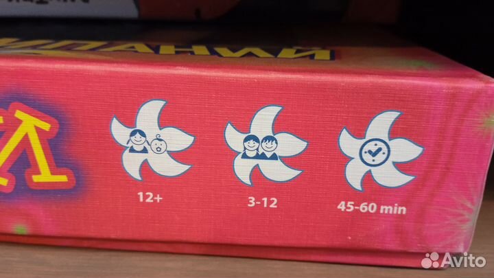 Настольная игра