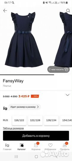Школьная форма
