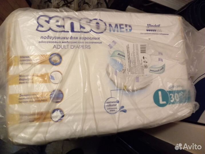 Памперсы для взрослых 3 размер senso