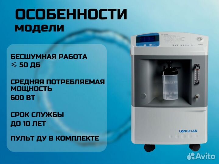 Концетратор кислородный 10л