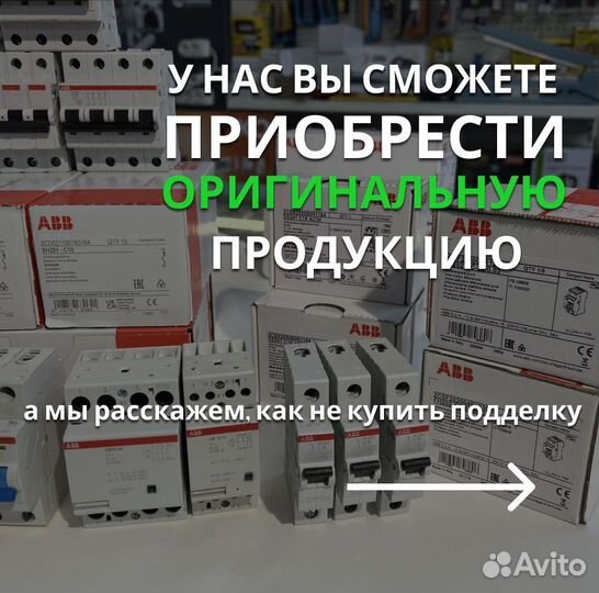 Оригинальные автоматы узо диф ABB в наличии S203