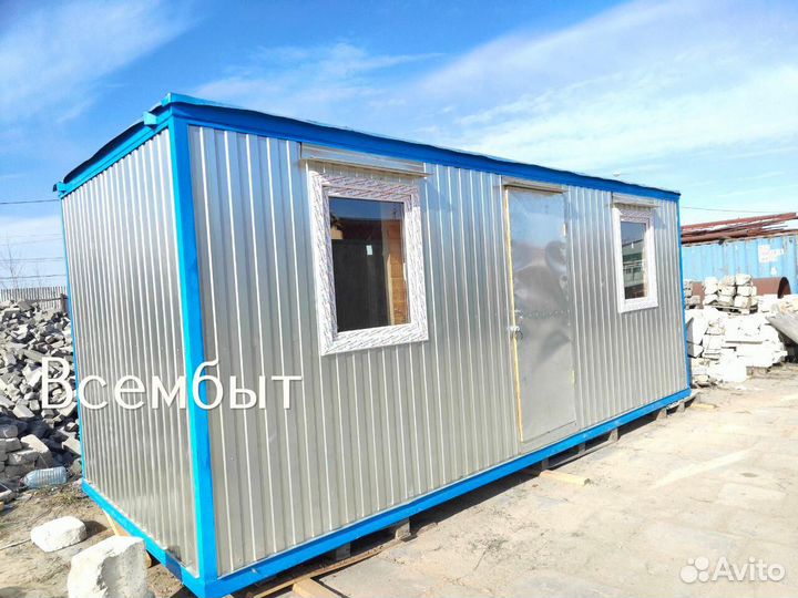 Строительная бытовка