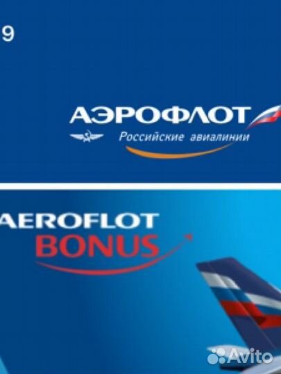 Продам мили аэрофлот