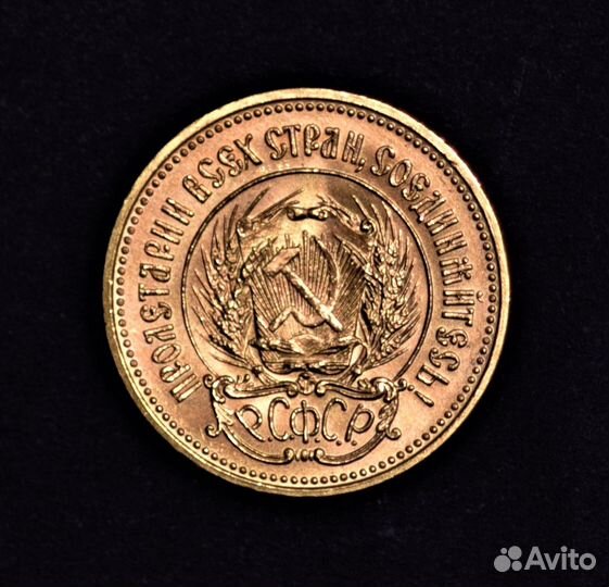 СССР Один червонец / золото / разные года