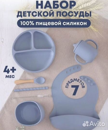 Силиконовая посуда для малышей