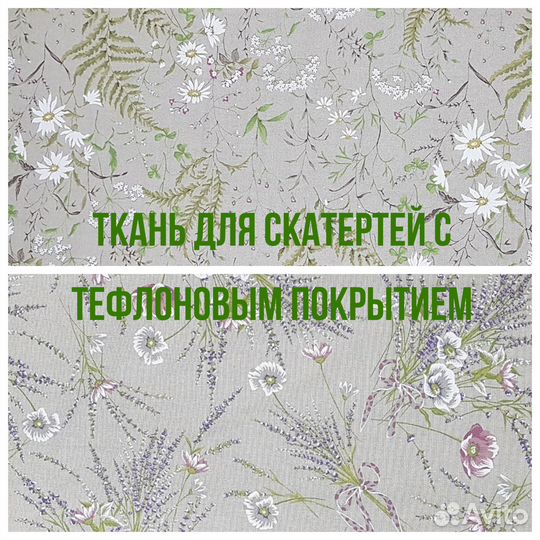 Ткань с водоотталкивающей пропиткой для скатертей