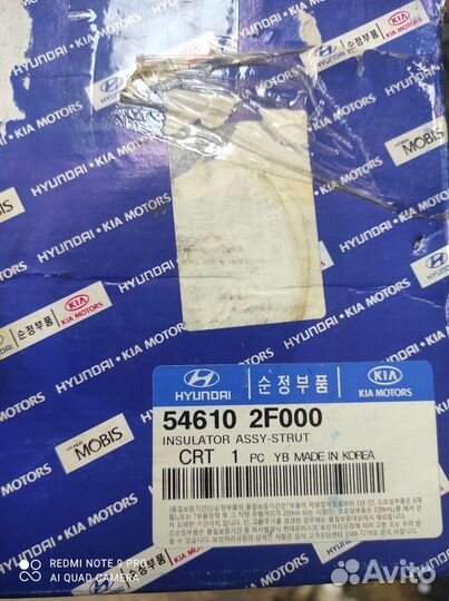 Опора амортизатора Hyundai Elantra xd