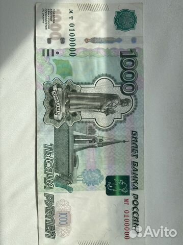 Купюры с красивыми номерами