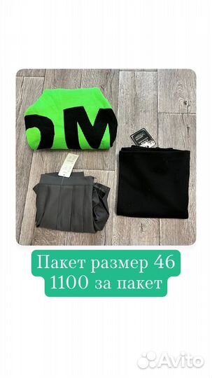 Одежда женская