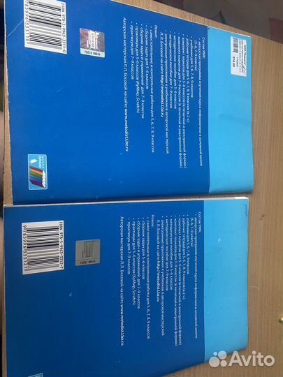 Информатика 7 класс босова рабочие тетради