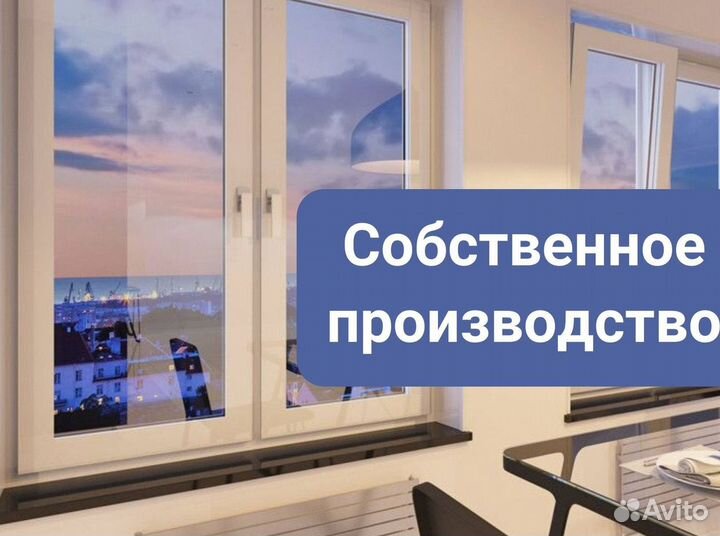 Окна за 7 дней