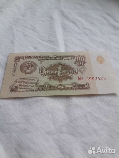 Банкнота 1рубль 1961г