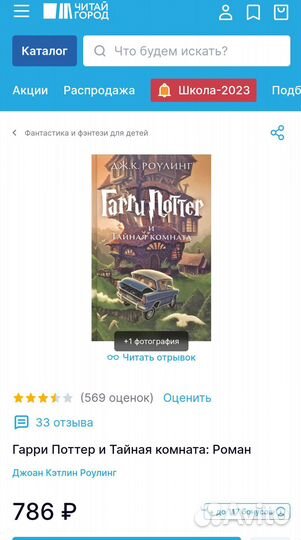 Книгу для детей продаю