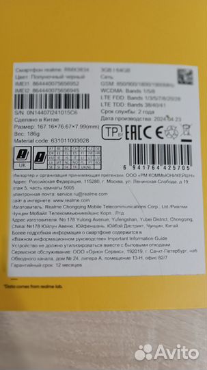 realme Note 50, 3/64 ГБ