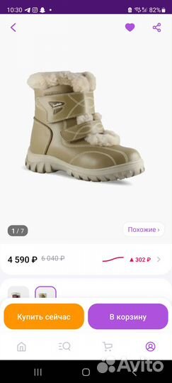 Детские ботинки 25 размер