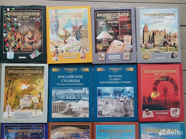 Энциклопедия аванта плюс