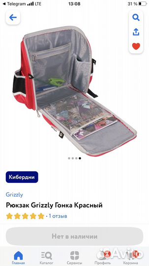 Рюкзак для мальчика новый