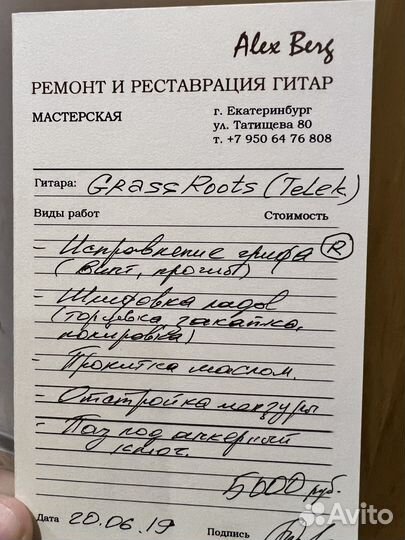 Электрогитара Grass Roots Telecaster G-TE-45R/H