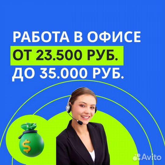 Оператор по телефону, оператор по телефону