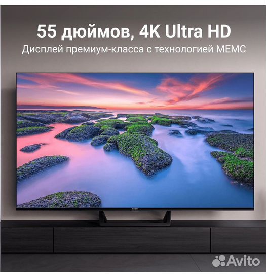 Телевизор Xiaomi mi tv A2 55 диагональ