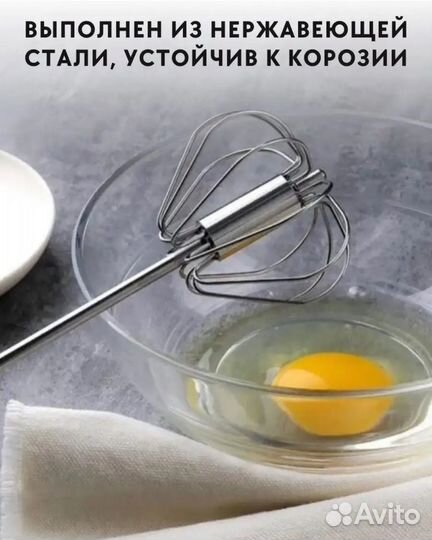 Венчик для взбивания