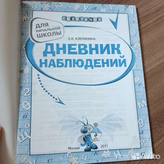 Рабочие тетради