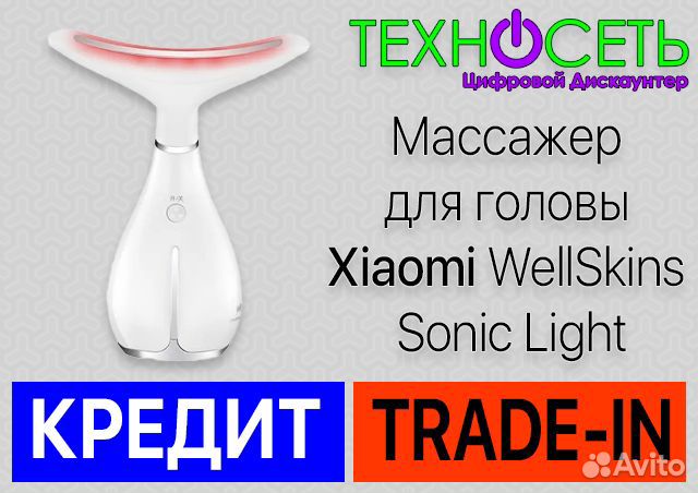 Массажер для головы Xiaomi WellSkins Sonic Color