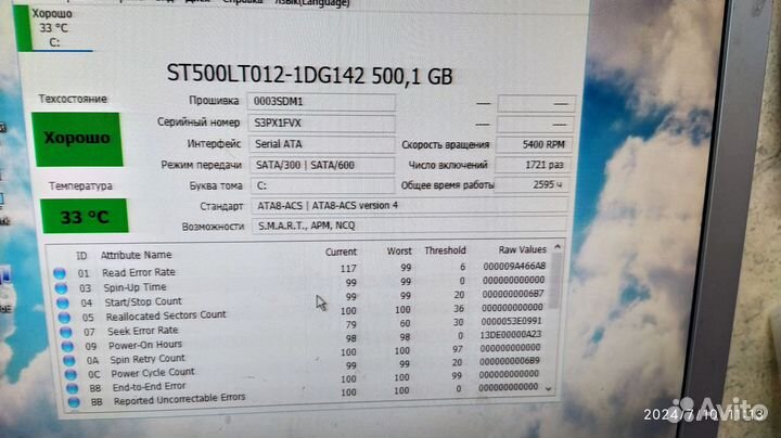 Жесткий диск 500 гб 2.5